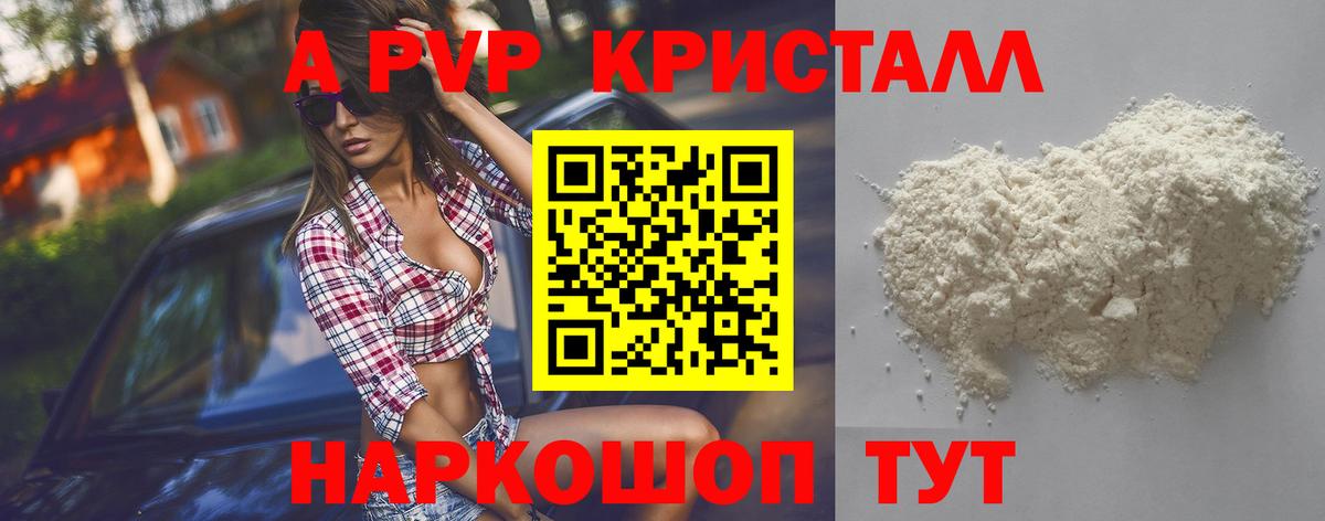 Альфа ПВП СК КРИС Усинск