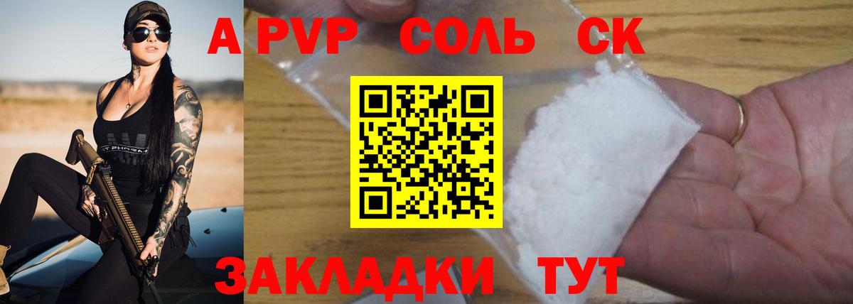 Усинск  A PVP мука  Вход с VPN  Alpha-PVP VHQ  Alpha-PVP мука 