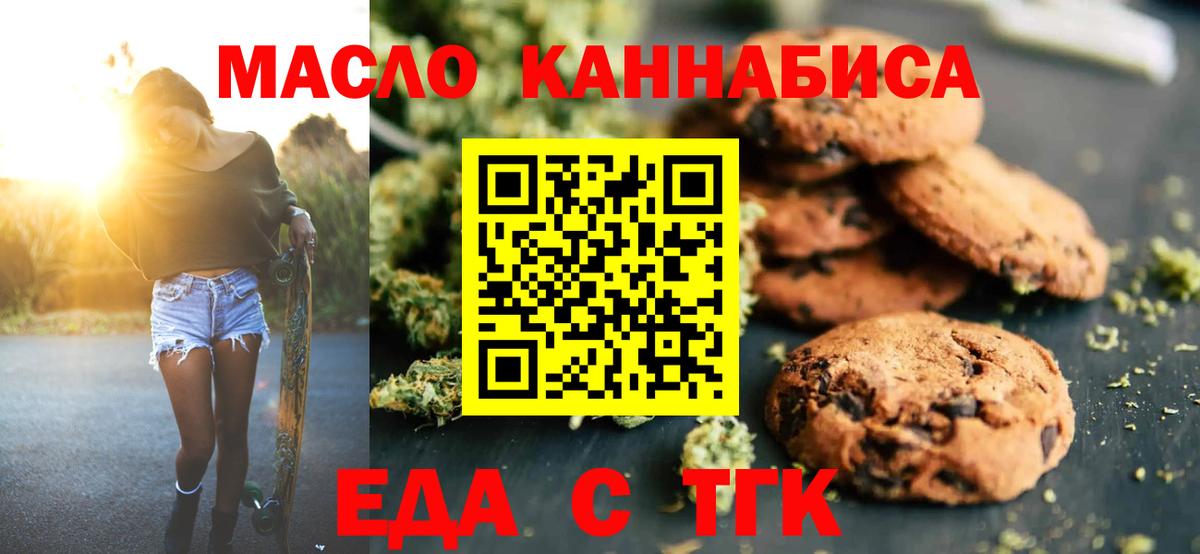 Усинск  Canna-Cookies конопля  Вход с VPN 
