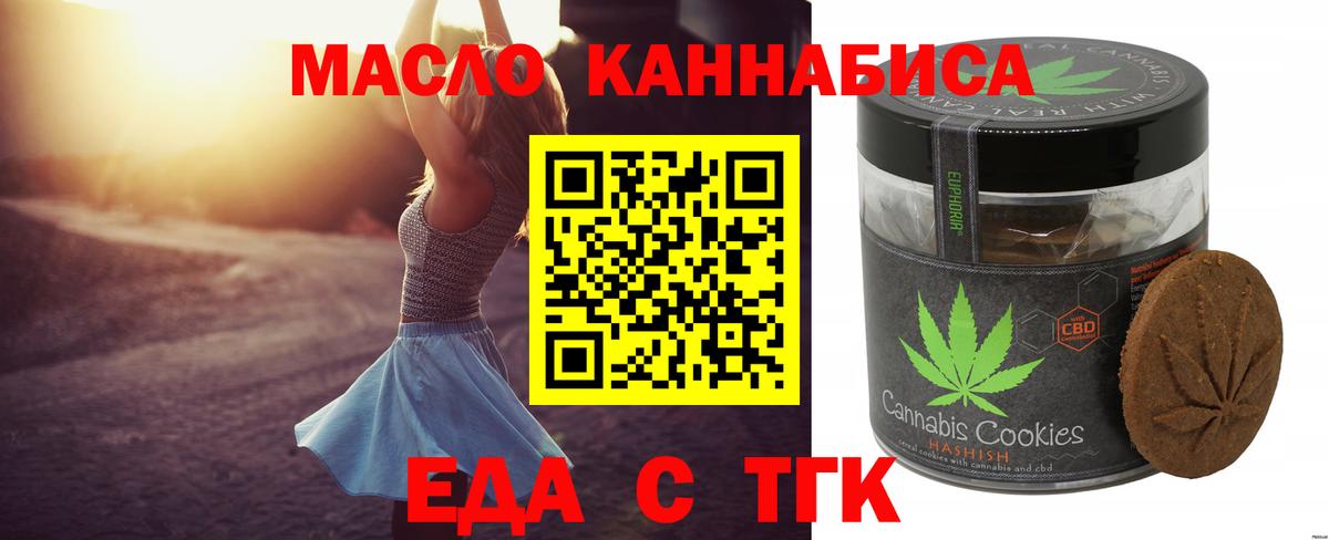 Печенье с ТГК марихуана Усинск