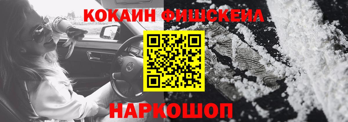 КОКАИН Колумбийский Усинск