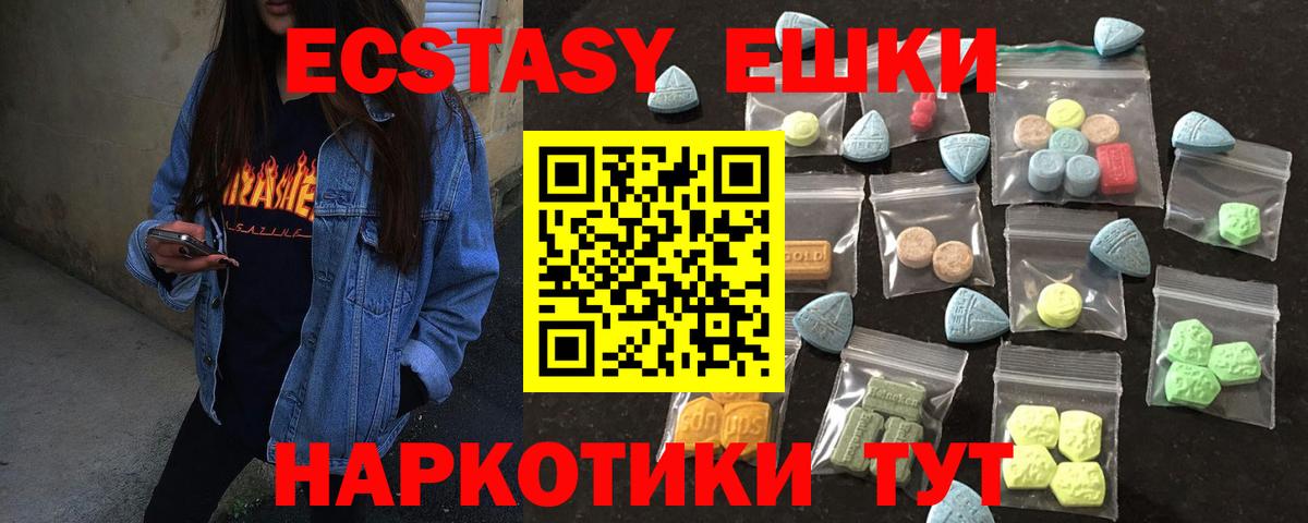 Ecstasy DUBAI  Вход с VPN  Экстази  Усинск 