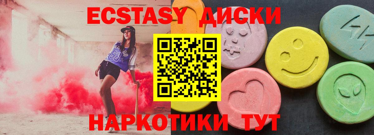Экстази 250 мг Усинск