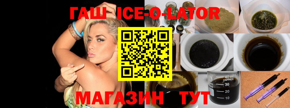 Усинск  ГАШИШ гашик  Вход с VPN 
