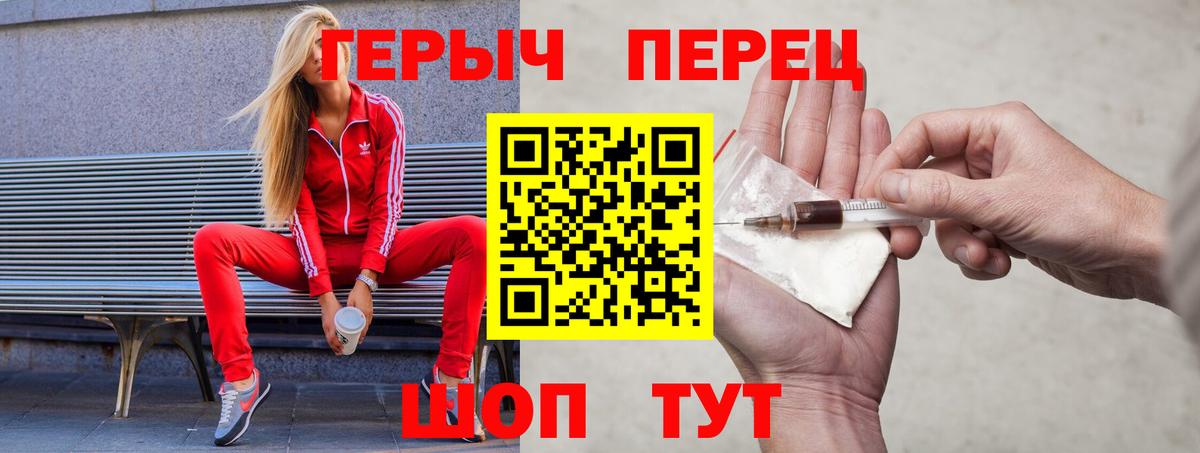 Героин Heroin  Вход с VPN  Усинск 