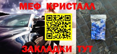кристаллы Новодвинск