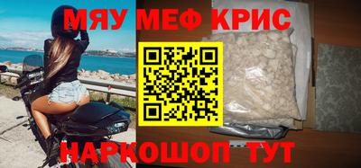 кристаллы Новодвинск