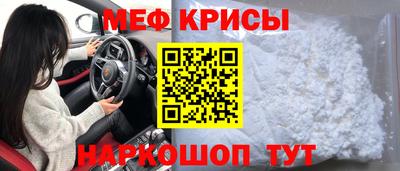 мефедрон Новокубанск