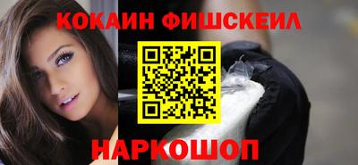 кокаин премиум Новозыбков