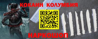 кокаин премиум Новозыбков