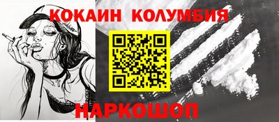 кокаин премиум Новозыбков