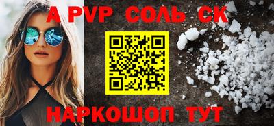 мефедрон Новокубанск