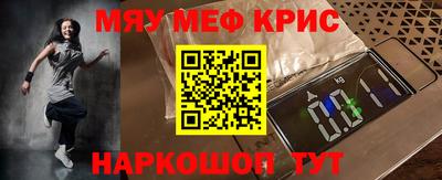 мефедрон Новокубанск