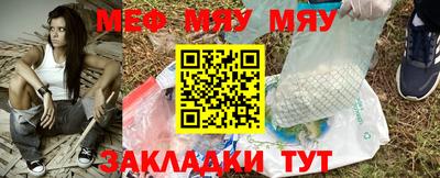 мефедрон Новокубанск