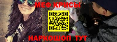 мефедрон Новокубанск
