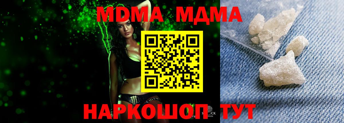 Усинск  MDMA VHQ  Вход с VPN 