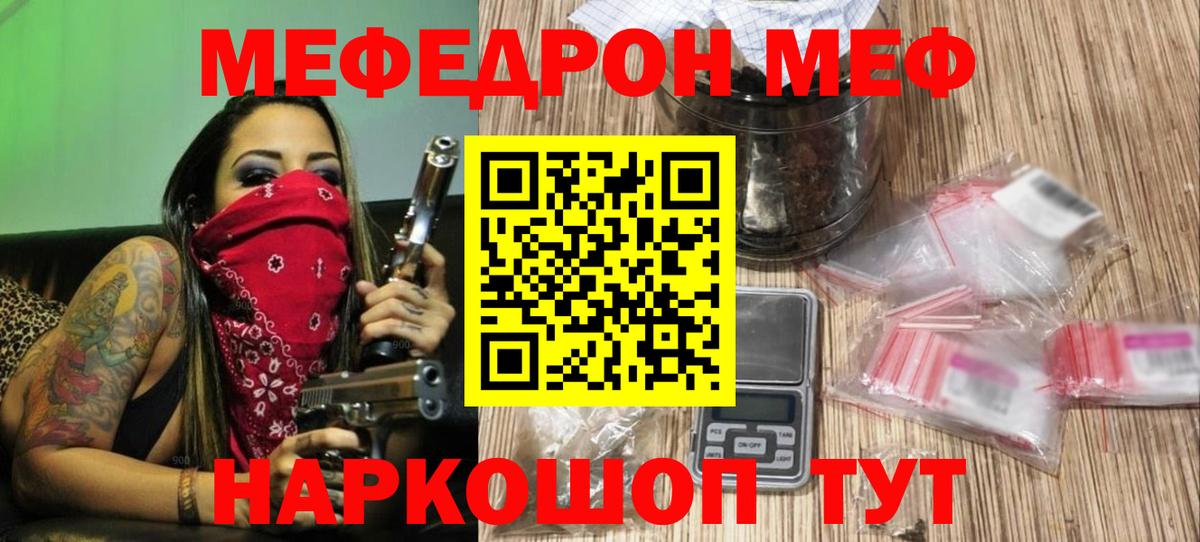 Мефедрон кристаллы Усинск
