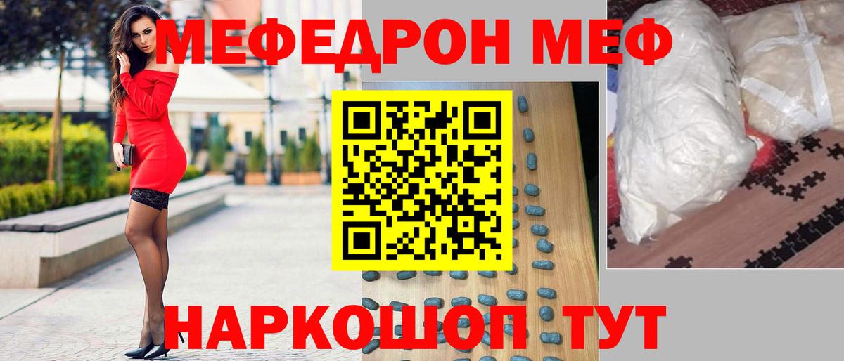 Мефедрон mephedrone  Меф  Усинск  Вход с VPN 