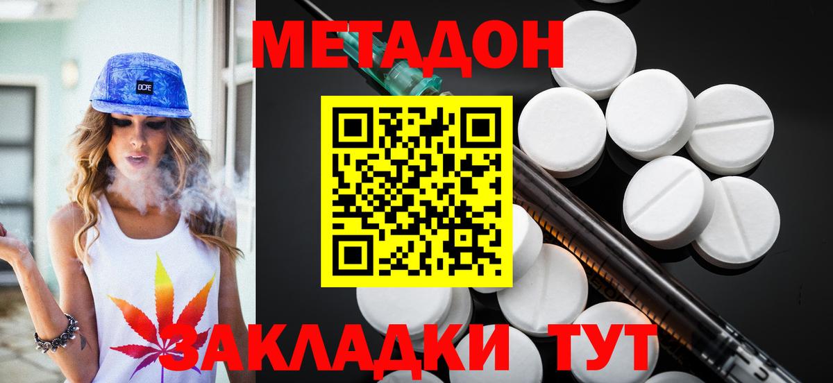 Метамфетамин  Канабис  Cocaine  Вход с VPN  NBOMe  Меф МЯУ МЯУ   Меф  Усинск  ГАШ 