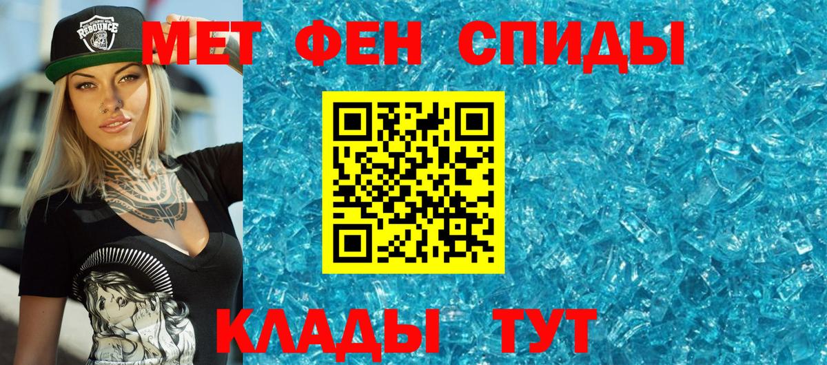 Первитин Декстрометамфетамин 99.9% Усинск
