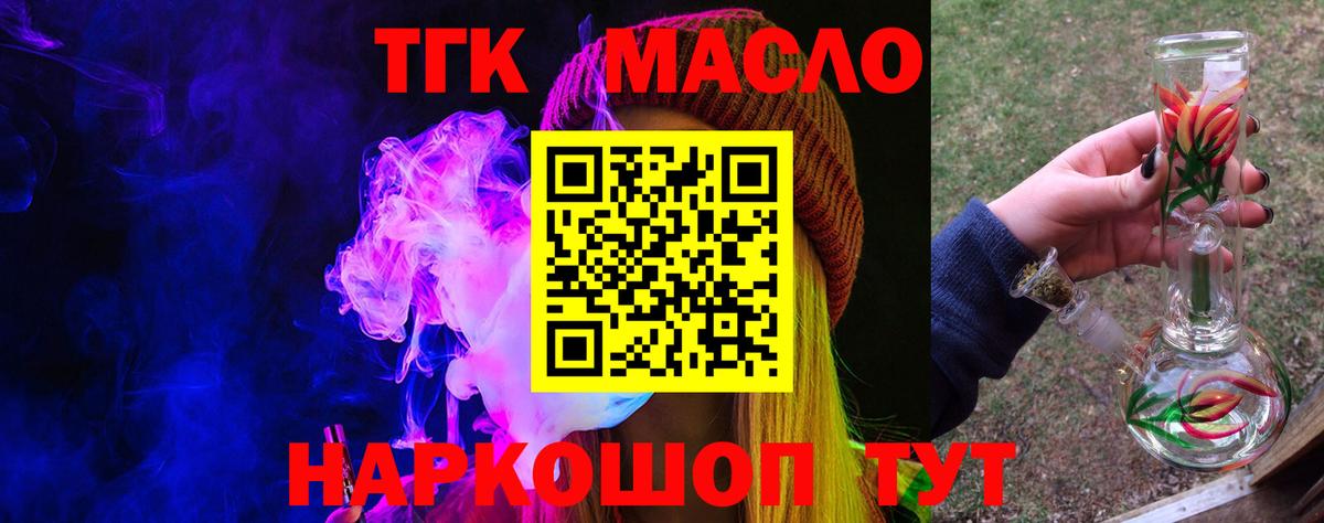 Усинск  ТГК концентрат  Вход с VPN  ТГК вейп с тгк 